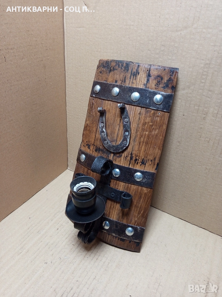 Стара Ръчно Изработена Стена Лампа От Дъбово Буре. , снимка 1