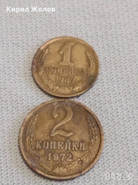 Две монети 1 копейка 1984г. / 2 копейки 1972г. СССР стари редки за КОЛЕКЦИЯ ДЕКОРАЦИЯ 39143, снимка 1