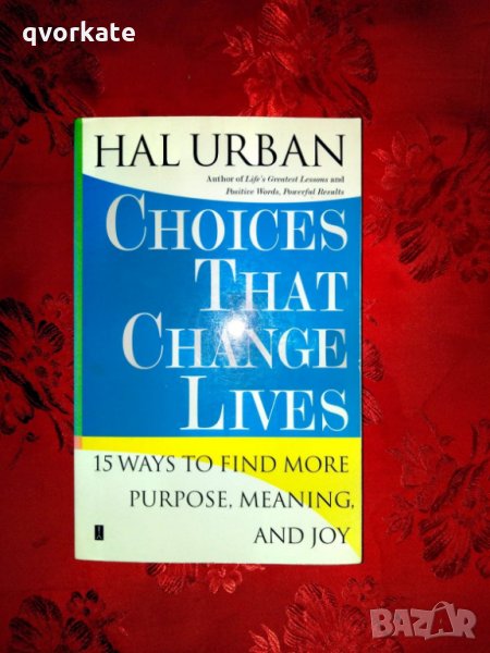 CHOICES THAT CHANGE LIVES-HAL URBAN, снимка 1