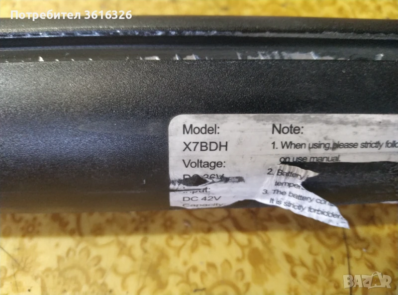 Тротинетка на части, снимка 1