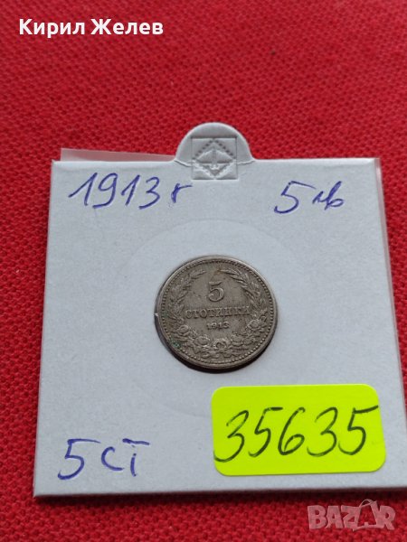 МОНЕТА 5 стотинки 1913г. ЦАРСТВО БЪЛГАРИЯ СТАРА РЯДКА ЗА КОЛЕКЦИОНЕРИ 35635, снимка 1