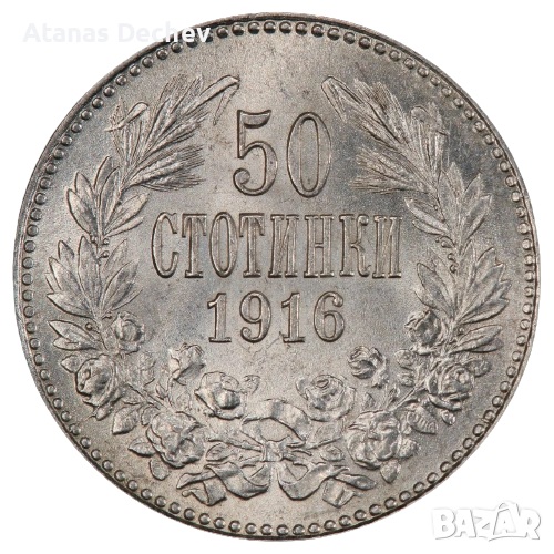 Български монети, снимка 1