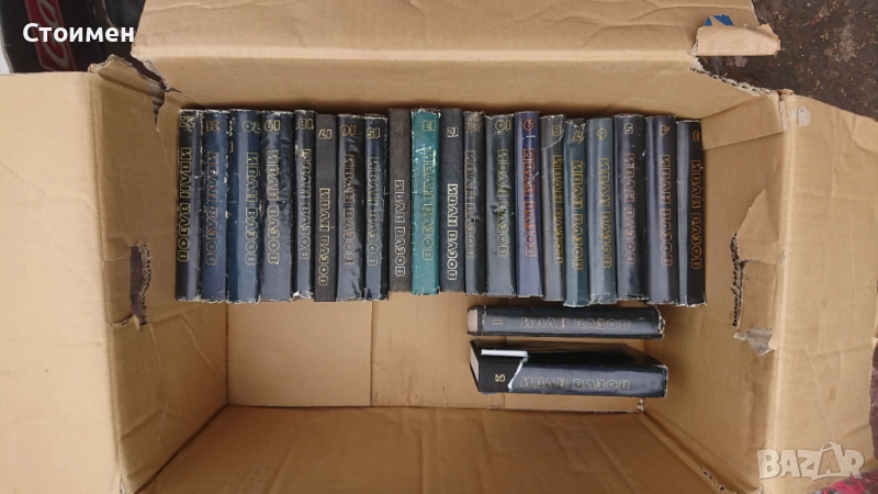 Събрани съчинения Иван Вазов , снимка 1