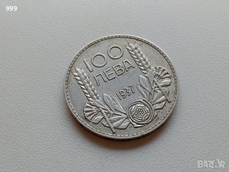 100 лева 1937 България - Сребро №2, снимка 1