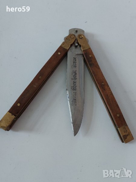 WWII German Waffen SS  butterfly knife,нож пеперуда/кинжал,щик сабя,кортик/, снимка 1