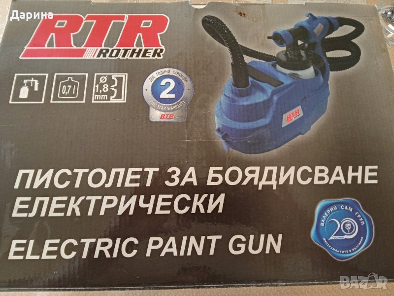 Пистолет за боядисване, снимка 1