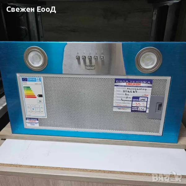 абсорбатор за пълно вграждане hobert, снимка 1