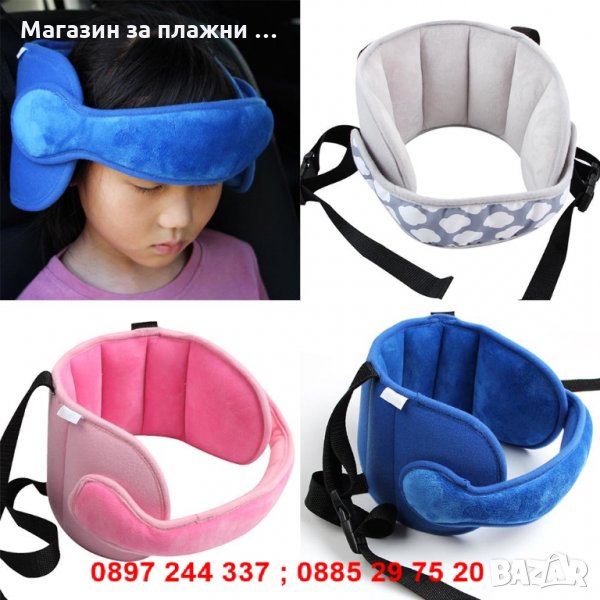 Детска възглавница за кола с регулиране, снимка 1