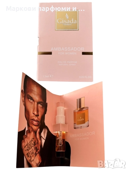 Парфюмни мостри - световни марки хитови парфюми на промоция Gucci, Hermes, Valentino, Armani, Boss, снимка 1