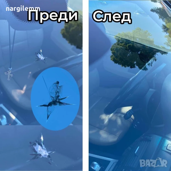 Възстановяване и лепене на спукани автостъкла, снимка 1