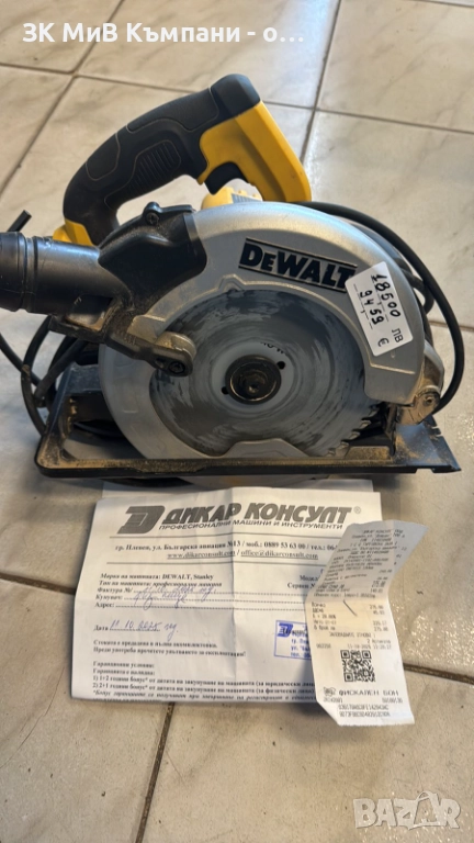 Ръчен Циркуляр Dewalt DWE5615 Гаранция, снимка 1