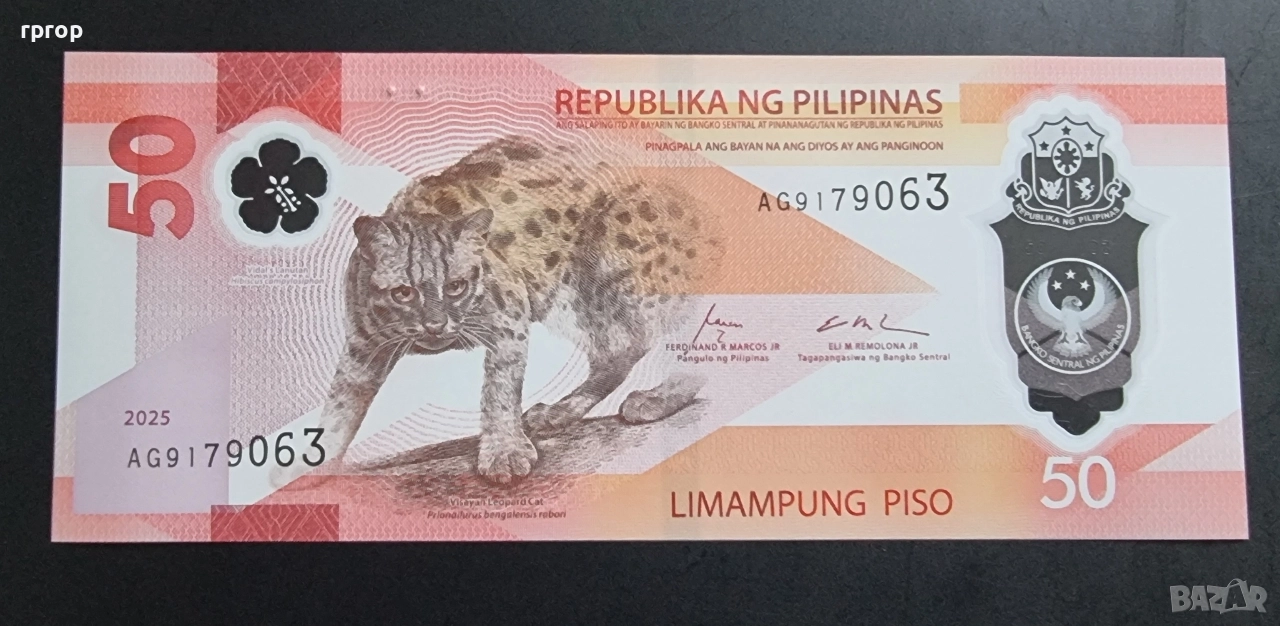 Филипини. 
50 песо. 
2025  година. 
Полимер., снимка 1