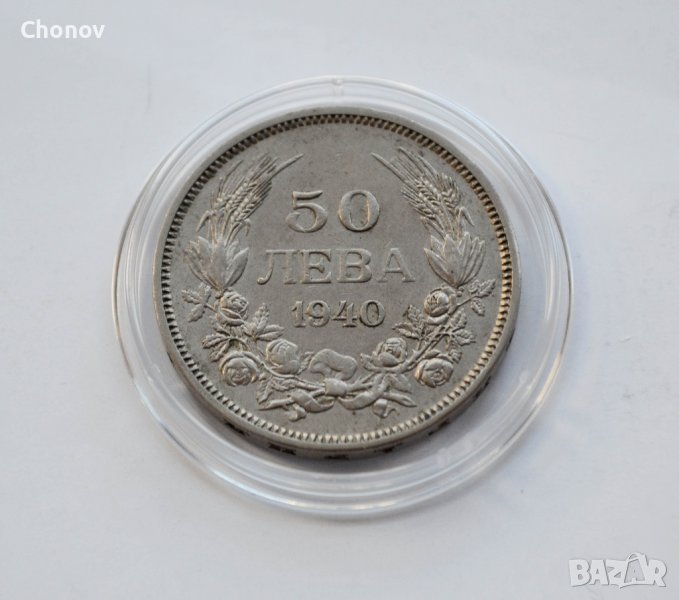 50 лева 1940 година България Отлична, снимка 1