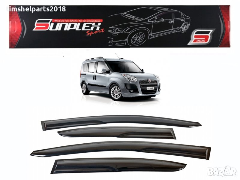 Ветробрани Sunplex за Fiat Doblo 2 2010-2020, снимка 1