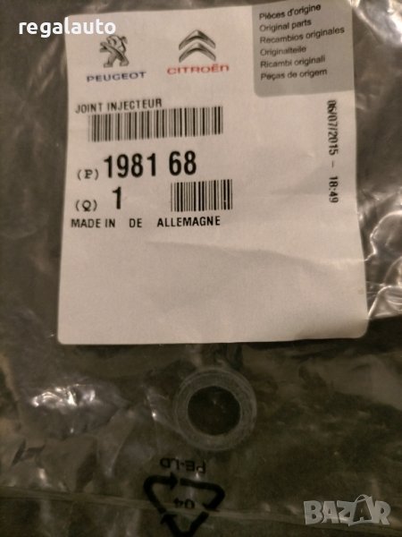 198168,уплътнение дюза CITROEN C1, снимка 1