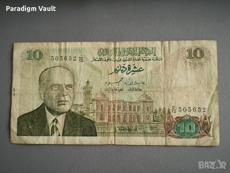 Банкнота - Тунис - 10 динара | 1980г., снимка 1