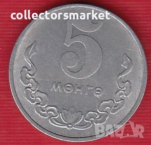 5 мунгу 1980, Монголия, снимка 1