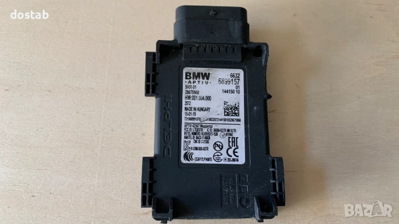 Радар сензор за bmw G серия, снимка 1