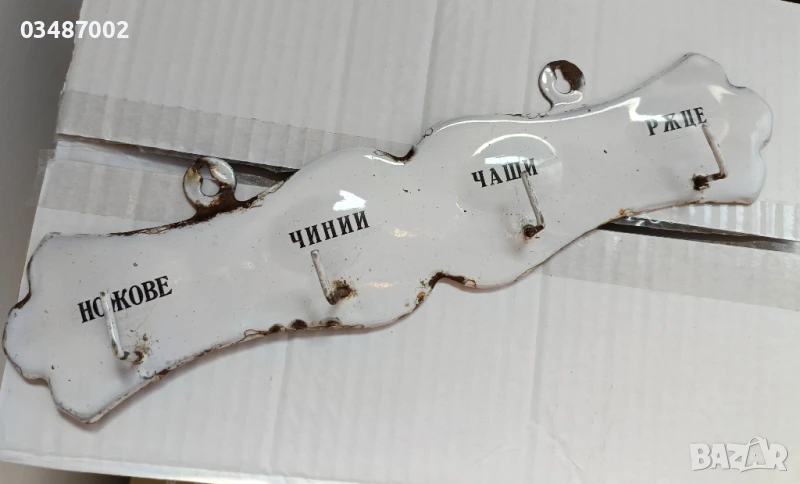 Ретро закачалка за кърпи, снимка 1