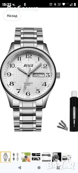 Аналогов мъжки часовник BOSCK, 40 мм лесен за четене автоматична дата и ден, 

, снимка 1