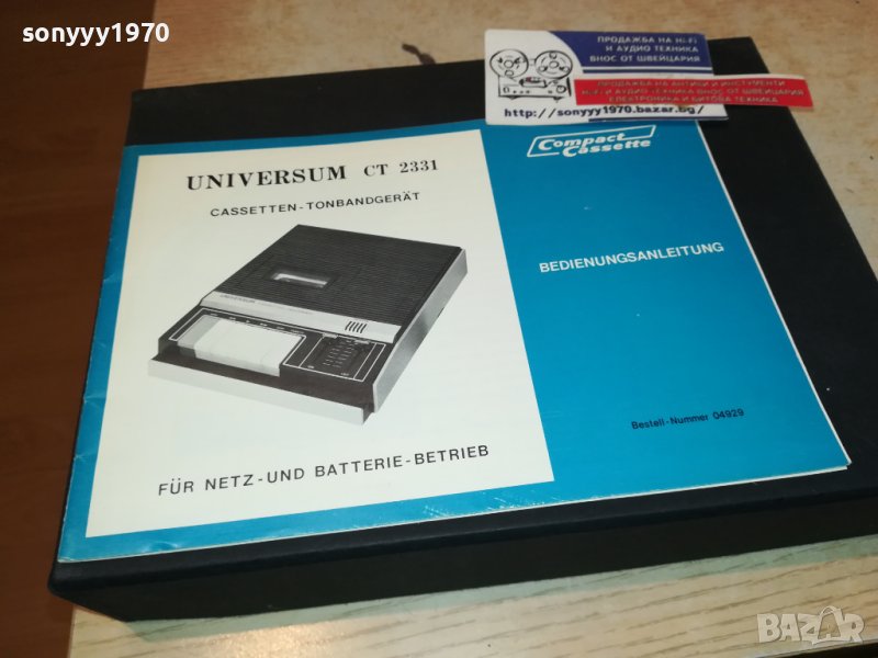 UNIVERSUM CT2331 КНИЖКА 1404231623, снимка 1