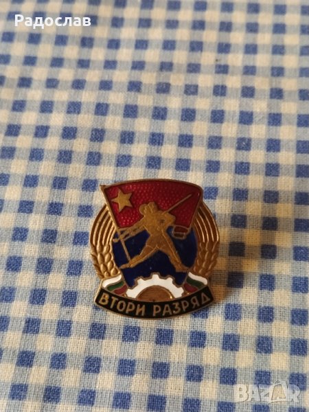 стара значка  Втори разряд , снимка 1