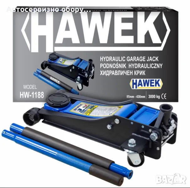 НИСКОПРОФИЛЕН КРИК 3 ТОНА 85 – 430 ММ HAWEK , HW-1188, снимка 1