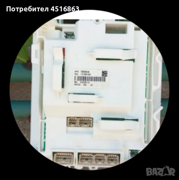 Платка за пералня Privileg professional 1660 PN, снимка 1
