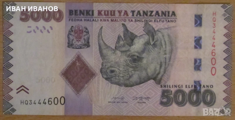 5000 ШИЛИНГА 2020 година, ТАНЗАНИЯ, снимка 1