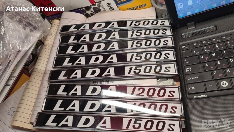 Части за  Лада, Москвич, снимка 1