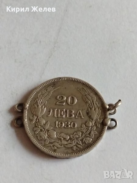 Сребърна монета от накит 20 лева 1930 година Цар Борис трети - 20316, снимка 1