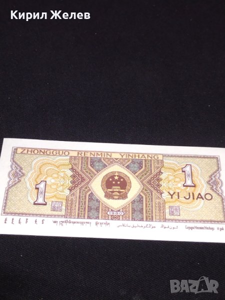 Интересна много красива банкнота КИТАЙ перфектно състояние непрегъвана 40704, снимка 1