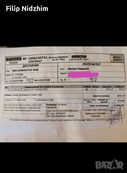 Графичен дисплей таблет HUION Kamvas 22, 21.5", 1920 x 1080, снимка 1