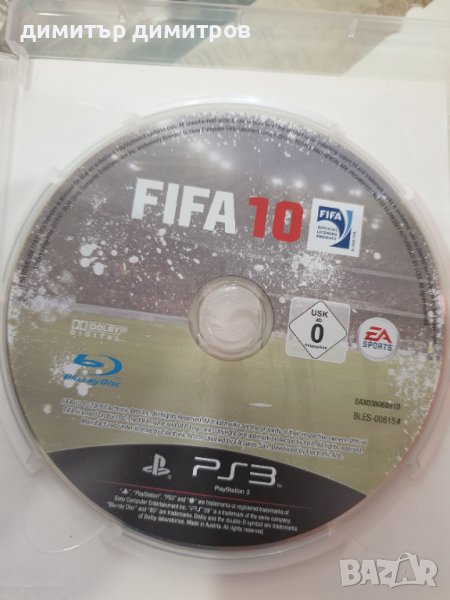 FIFA 10-игра за PlayStation , снимка 1