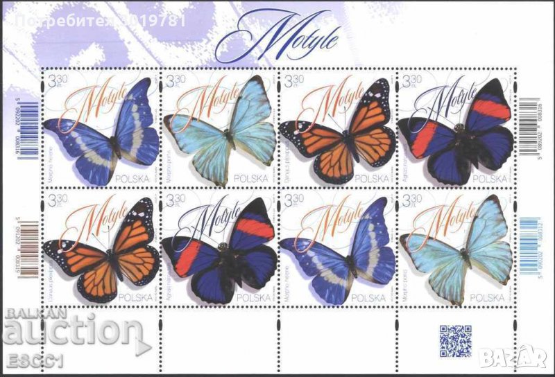 Чисти марки малък лист Фауна Насекоми Пеперуди 2020 от Полша, снимка 1