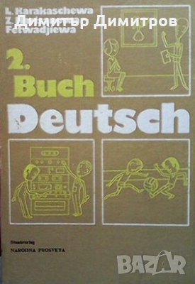 Deutsch. Buch 2 Ljuba Karakaschewa, снимка 1