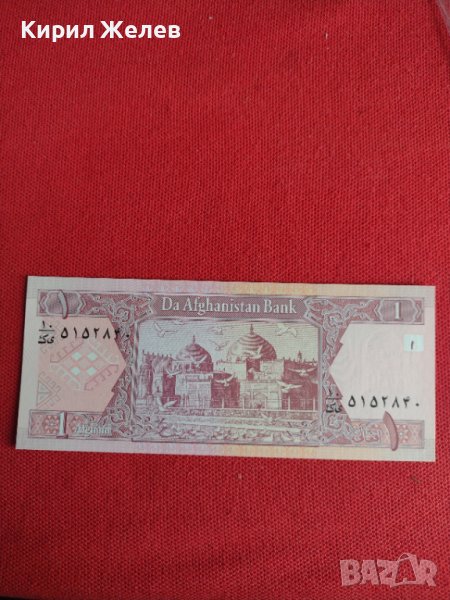 ПЕРФЕКТНА МНОГО КРАСИВА СТИЛНА БАНКНОТА АВГАНИСТАН ЗА КОЛЕКЦИОНЕРИ 27442, снимка 1