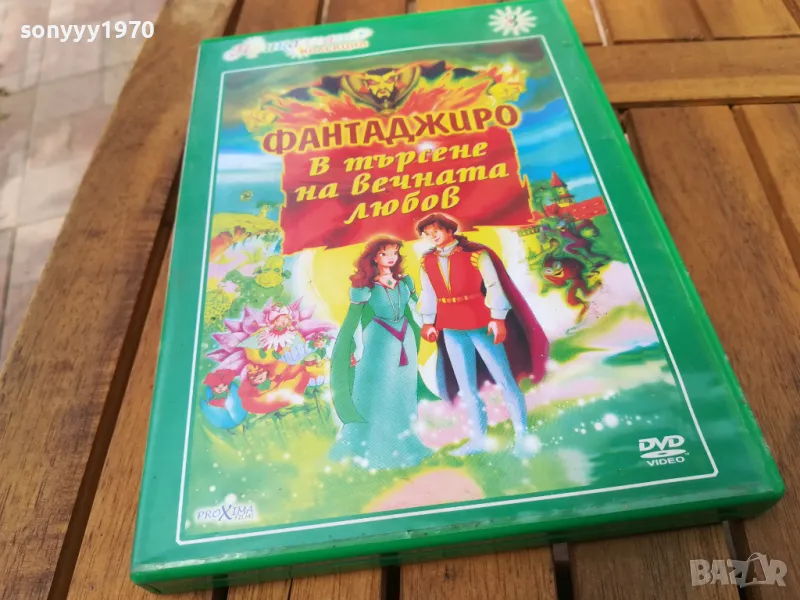 ФАТАДЖИРО ДВД 0705251559, снимка 1