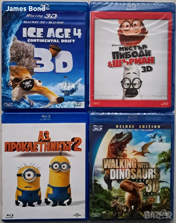 Блу Рей (Blu Ray) Лот от 4 филма с БГ субтитри и БГ дублаж. Издания за България, снимка 1