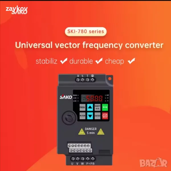 инвертор с променлива честота 220v 380  2.2KW, снимка 1