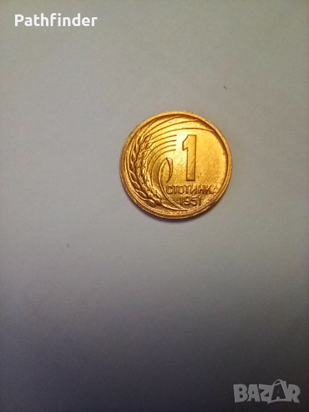 1 стотинка 1951 UNC, снимка 1