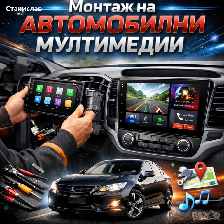 Монтаж на автомобилна мултимедия, снимка 1