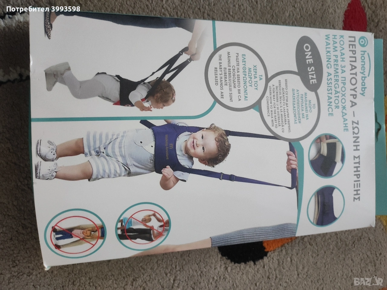 колан за прохождане , снимка 1