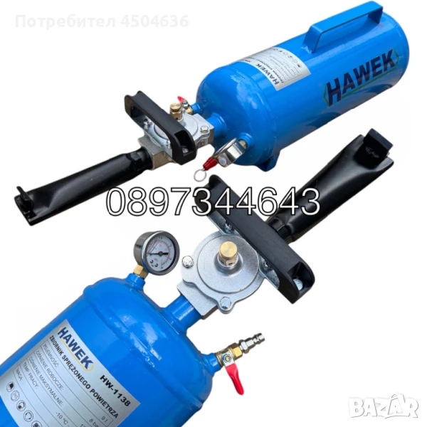 Бутилка за шоково помпане на гуми 9 литра HAWEK HW-1138, снимка 1