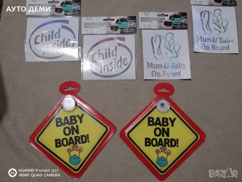 Стикер лепенка светлоотразителна преливащи цветове и табелка жълта ПВС с надпис Бебе в колата за кол, снимка 1