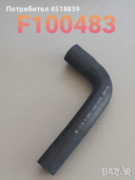 Маркуч за радиатор долен 16512-16600-71 4Y/7-8FG10-18, снимка 1