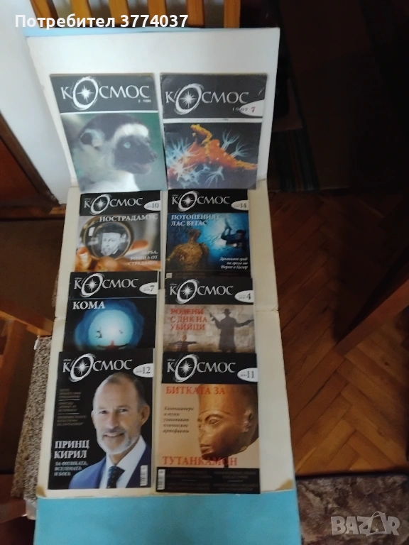 8 броя на списание "Космос", снимка 1