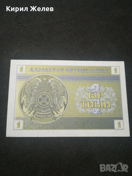 Банкнота Казакстан - 12859, снимка 1