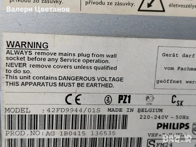 телевизор PHILIPS 42FD9944/01S на части, снимка 1