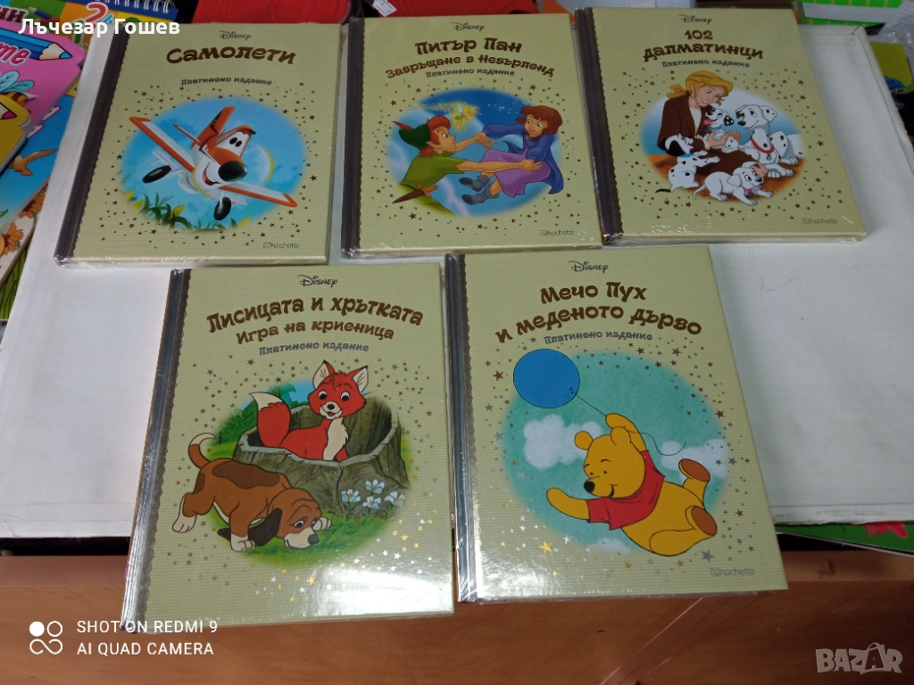 Платинена колекция Дисни Платинум.., снимка 1